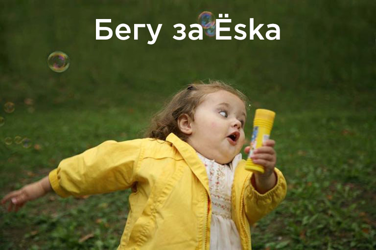Eska