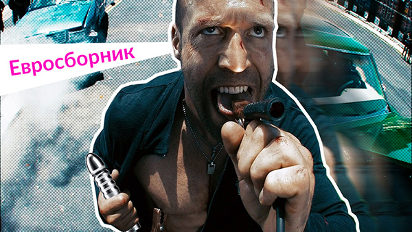 euromix